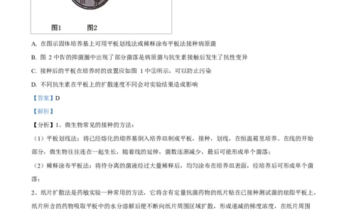 河北省衡水市高中联考2026届高三上学期质检（一）生物答案_2025年9月_250910河北省衡水市高中联考2026届高三上学期质检（一）（全科）