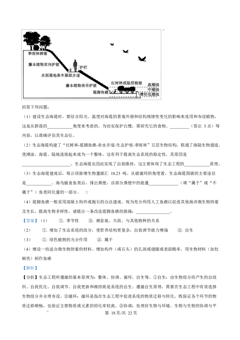 河北省衡水市高中联考2026届高三上学期质检（一）生物答案_2025年9月_250910河北省衡水市高中联考2026届高三上学期质检（一）（全科）