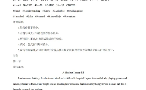 河北省金太阳2026届高三上学期9月开学联考（26-09C）英语答案_2025年9月_250908河北省金太阳2026届高三上学期9月开学联考（26-09C）（全科）