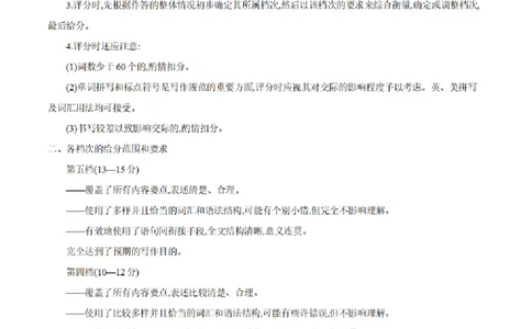 河北省金太阳2026届高三上学期9月开学联考（26-09C）英语答案_2025年9月_250908河北省金太阳2026届高三上学期9月开学联考（26-09C）（全科）