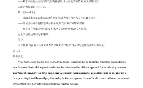 河北省金太阳2026届高三上学期9月开学联考（26-09C）英语答案_2025年9月_250908河北省金太阳2026届高三上学期9月开学联考（26-09C）（全科）
