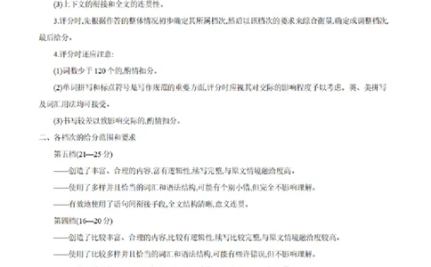 河北省金太阳2026届高三上学期9月开学联考（26-09C）英语答案_2025年9月_250908河北省金太阳2026届高三上学期9月开学联考（26-09C）（全科）
