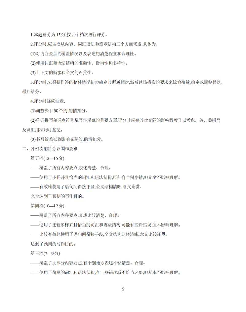 河北省金太阳2026届高三上学期9月开学联考（26-09C）英语答案_2025年9月_250908河北省金太阳2026届高三上学期9月开学联考（26-09C）（全科）