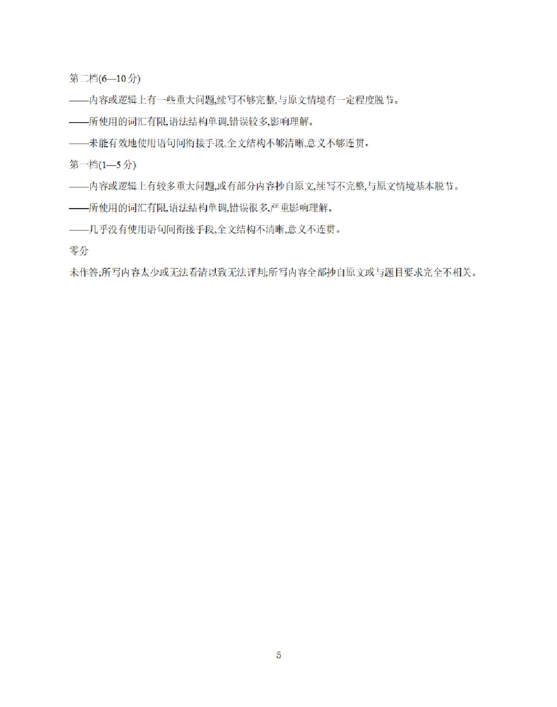 河北省金太阳2026届高三上学期9月开学联考（26-09C）英语答案_2025年9月_250908河北省金太阳2026届高三上学期9月开学联考（26-09C）（全科）