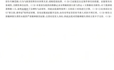 政治答案（26长郡二）_2025年10月_251016湖南省长沙市长郡中学2025-2026学年高三上学期月考（二）（全科）_湖南省长沙市长郡中学2025-2026学年高三上学期月考（二）政治试题（含答案）