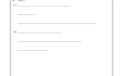高二年级化学上学期第一次月考（北京专用，人教版2019）（答题卡）A4版(1)_1多考区联考_2510092025-2026学年高二化学上学期第一次月考