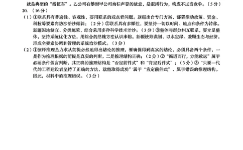 政治答案_2025年2月_250208安徽省A10联盟2025届高三下学期开年考_安徽省A10联盟2025届高三下学期开年考试政治