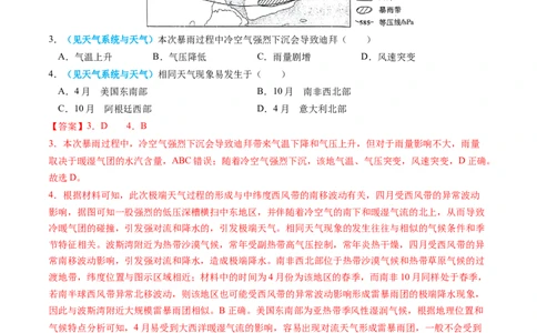专题07自然灾害与地理信息技术2024年高考真题和模拟题地理分类汇编（教师卷）_近10年高考真题汇编（必刷）_十年（2014-2024）高考地理真题分项汇编（全国通用）