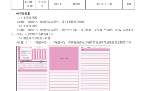 1-74_2026年一级建造师_2026年一建水利_2025年一建水利SVIP_02-基础精讲✿高端面授✿深度强化_16-水利《教材精讲班》刘永强、刘二林233推荐_刘二林_讲义