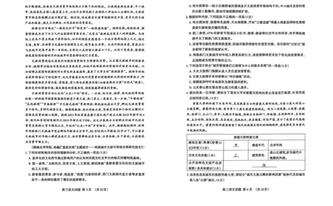 语文试题_2025年4月_250428山东省泰安市2025届高三二轮模拟检测考试（泰安二模）（全科）