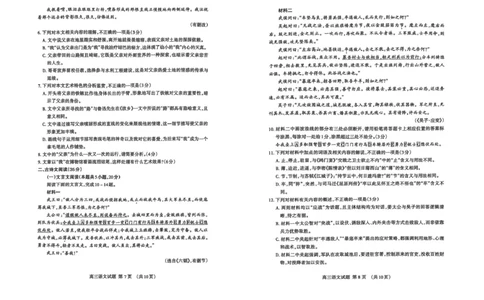语文试题_2025年4月_250428山东省泰安市2025届高三二轮模拟检测考试（泰安二模）（全科）
