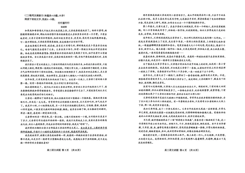 语文试题_2025年4月_250428山东省泰安市2025届高三二轮模拟检测考试（泰安二模）（全科）