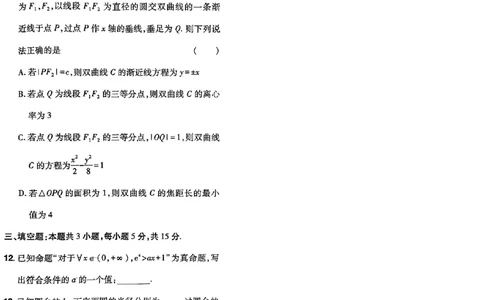 5_2024高考押题卷_112024高考快递全系列_（新高考）《万向思维&middot;高考快递高考押题卷》8套_万向思维&middot;高考快递高考押题卷8套数学_万向思维数学数学试卷合集