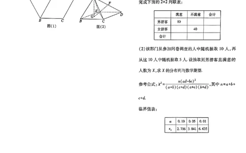 5_2024高考押题卷_112024高考快递全系列_（新高考）《万向思维&middot;高考快递高考押题卷》8套_万向思维&middot;高考快递高考押题卷8套数学_万向思维数学数学试卷合集