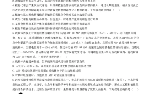 湖南省长沙市湖南师范大学附属中学2024-2025学年高三下学期月考（七）生物试题（有答案）_2025年3月_250329湖南省长沙市湖南师范大学附属中学2024-2025学年高三下学期月考（七）