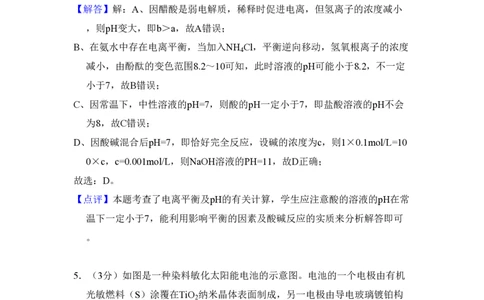 2010年高考化学试卷（全国卷Ⅰ）（解析卷）_化学历年高考真题_新&middot;PDF版2008-2025&middot;高考化学真题_化学（按省份分类）2008-2025_2008-2025&middot;（河北）化学高考真题