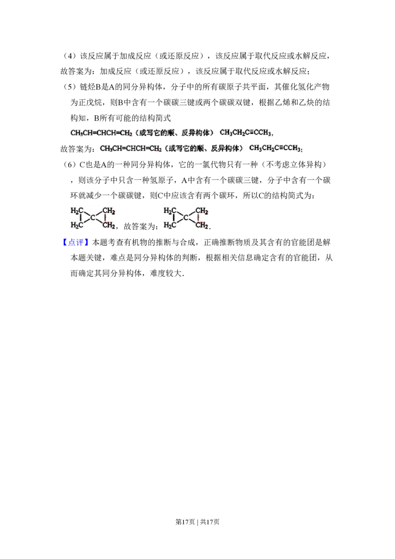 2010年高考化学试卷（全国卷Ⅰ）（解析卷）_化学历年高考真题_新&middot;PDF版2008-2025&middot;高考化学真题_化学（按省份分类）2008-2025_2008-2025&middot;（河北）化学高考真题