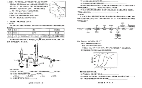 四川省广安市高2022级第二次诊断性考试化学_2025年3月_250329四川省广安市高2022级第二次诊断性考试（四川六市二诊）（全科）