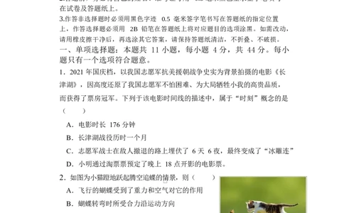 江苏省盐城市五校联考2026届高三上学期10月月考+物理_2025年10月_12026年试卷教辅资源等多个文件_251022江苏省盐城市五校联考2026届高三上学期10月月考（全科）