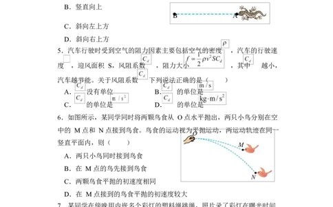 江苏省盐城市五校联考2026届高三上学期10月月考+物理_2025年10月_12026年试卷教辅资源等多个文件_251022江苏省盐城市五校联考2026届高三上学期10月月考（全科）