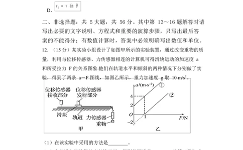 江苏省盐城市五校联考2026届高三上学期10月月考+物理_2025年10月_12026年试卷教辅资源等多个文件_251022江苏省盐城市五校联考2026届高三上学期10月月考（全科）