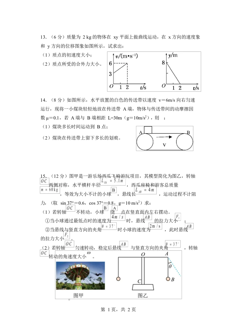 江苏省盐城市五校联考2026届高三上学期10月月考+物理_2025年10月_12026年试卷教辅资源等多个文件_251022江苏省盐城市五校联考2026届高三上学期10月月考（全科）