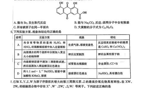 河北省邯郸市2025届高三年级第二次调研监测化学试卷_2025年1月_250109河北省邯郸市2025届高三上学期第二次调研监测_河北省邯郸市2025届高三第二次调研化学