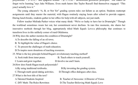 广东省揭阳市三校2026届高三上学期10月联考试题英语试卷（含答案）_2025年10月_251011广东省揭阳市三校2026届高三上学期10月联考
