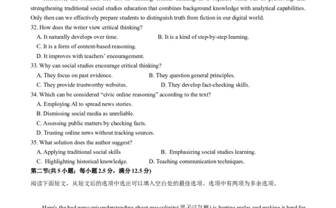 广东省揭阳市三校2026届高三上学期10月联考试题英语试卷（含答案）_2025年10月_251011广东省揭阳市三校2026届高三上学期10月联考