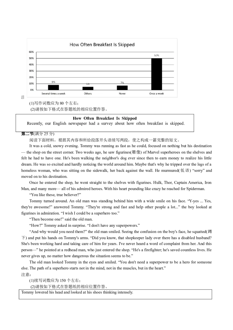 广东省揭阳市三校2026届高三上学期10月联考试题英语试卷（含答案）_2025年10月_251011广东省揭阳市三校2026届高三上学期10月联考