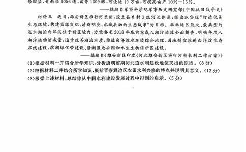 安徽省皖南八校2026届高三上学期第一次大联考历史试卷（含答案）_2025年10月_251019安徽省皖南八校2026届高三上学期第一次大联考