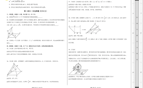 高二数学第一次月考卷01（考试版A3）PDF版(1)_1多考区联考_0920（新高考通用）黄金卷：2024-2025学年高二上学期第一次月考（含答题卡word解析版）
