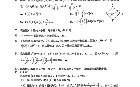 福建省厦门第一中学2024-2025学年高三下学期第一次周考（质检模拟）数学试题（含答案）_2025年2月_250227福建省厦门市第一中学2024-2025学年高三下学期第一次质检模拟