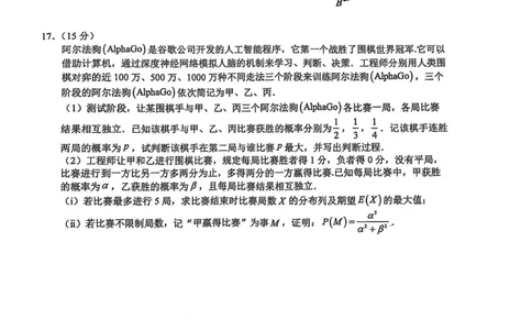 福建省厦门第一中学2024-2025学年高三下学期第一次周考（质检模拟）数学试题（含答案）_2025年2月_250227福建省厦门市第一中学2024-2025学年高三下学期第一次质检模拟
