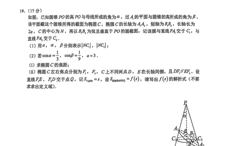 福建省厦门第一中学2024-2025学年高三下学期第一次周考（质检模拟）数学试题（含答案）_2025年2月_250227福建省厦门市第一中学2024-2025学年高三下学期第一次质检模拟