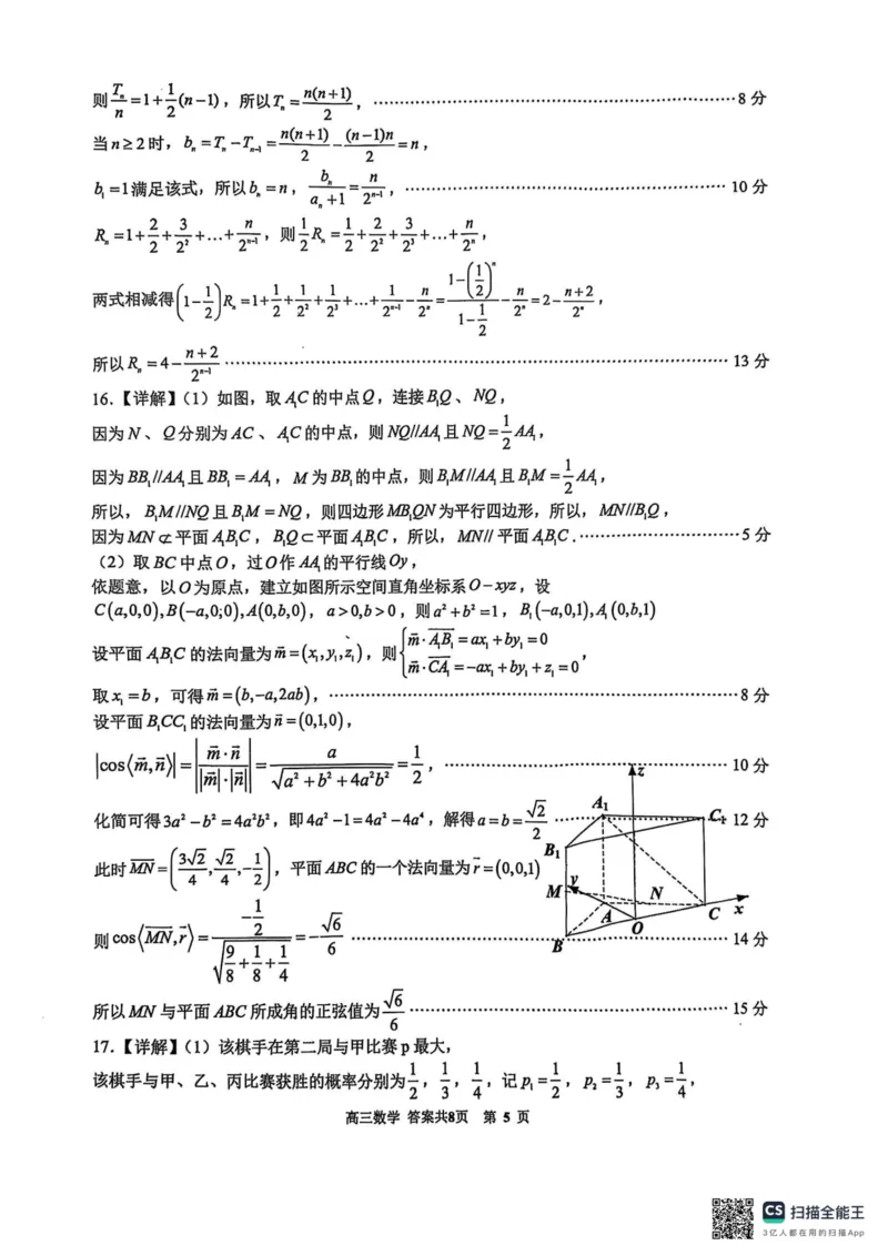 福建省厦门第一中学2024-2025学年高三下学期第一次周考（质检模拟）数学试题（含答案）_2025年2月_250227福建省厦门市第一中学2024-2025学年高三下学期第一次质检模拟