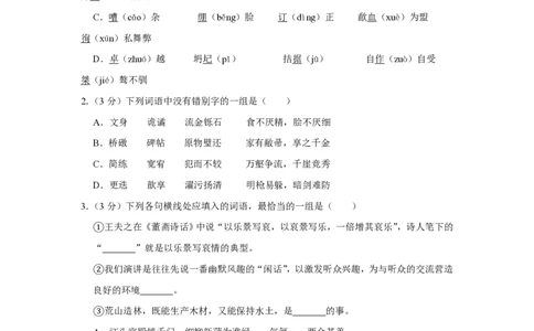 2008年高考语文试卷（天津）（空白卷）_语文历年高考真题_新&middot;PDF版2008-2025&middot;高考语文真题_语文（按试卷类型分类）2008-2025_自主命题卷&middot;语文（2008-2025）_天津自主命题&middot;语文（2008-2024）