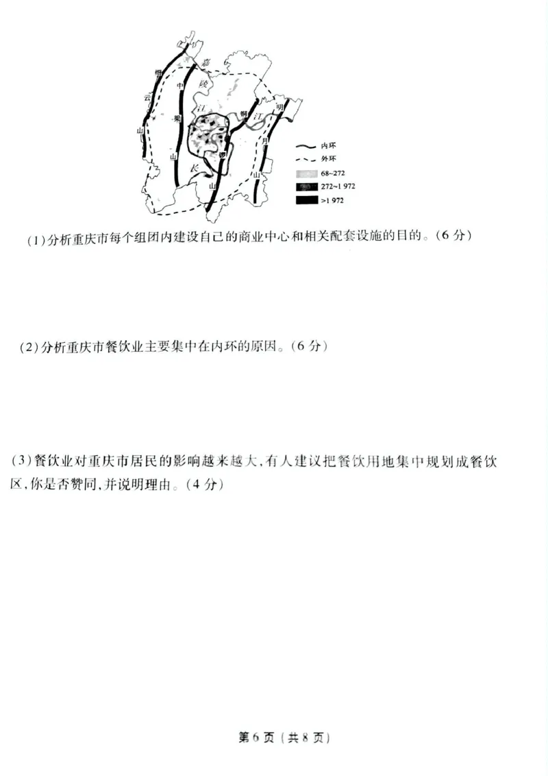地理_2025年3月_250303衡水金卷先享调研2025年普通高等学校招生全国统一考试模拟试题（一）_衡水金卷先享调研2025年普通高等学校招生全国统一考试模拟试题（一）地理