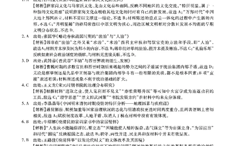 安徽六校高三-历史答案最新_2025年9月_250913安徽六校教育联盟会2026届高三年级入学素养测试（全科）_安徽六校-历史