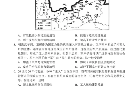 海南省文昌中学2024-2025学年高三下学期第五次月考（4月）历史_2025年4月_250424海南省文昌中学2024-2025学年高三下学期第五次月考（4月）（全科）