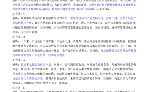 湖北省云学名校联盟2025届高三年级2月联考政治答案_2025年2月_250219湖北省云学名校联盟2025届高三年级2月联考（全科）_湖北省云学名校联盟2025届高三年级2月联考政治
