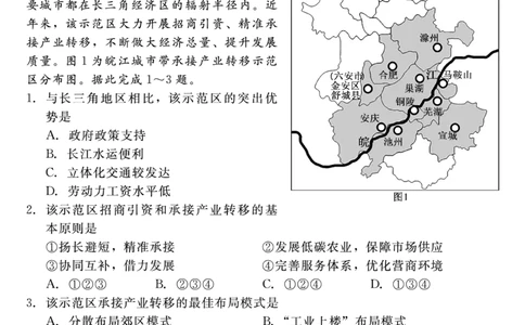 地理_2025年4月_250427河北省NT20名校联合体高三年级第二次调研考试（全科）_NT20名校联合体高三年级第二次调研考试地理