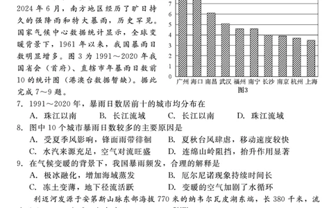 地理_2025年4月_250427河北省NT20名校联合体高三年级第二次调研考试（全科）_NT20名校联合体高三年级第二次调研考试地理