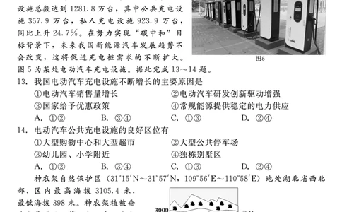地理_2025年4月_250427河北省NT20名校联合体高三年级第二次调研考试（全科）_NT20名校联合体高三年级第二次调研考试地理