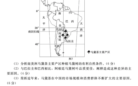 地理_2025年4月_250427河北省NT20名校联合体高三年级第二次调研考试（全科）_NT20名校联合体高三年级第二次调研考试地理