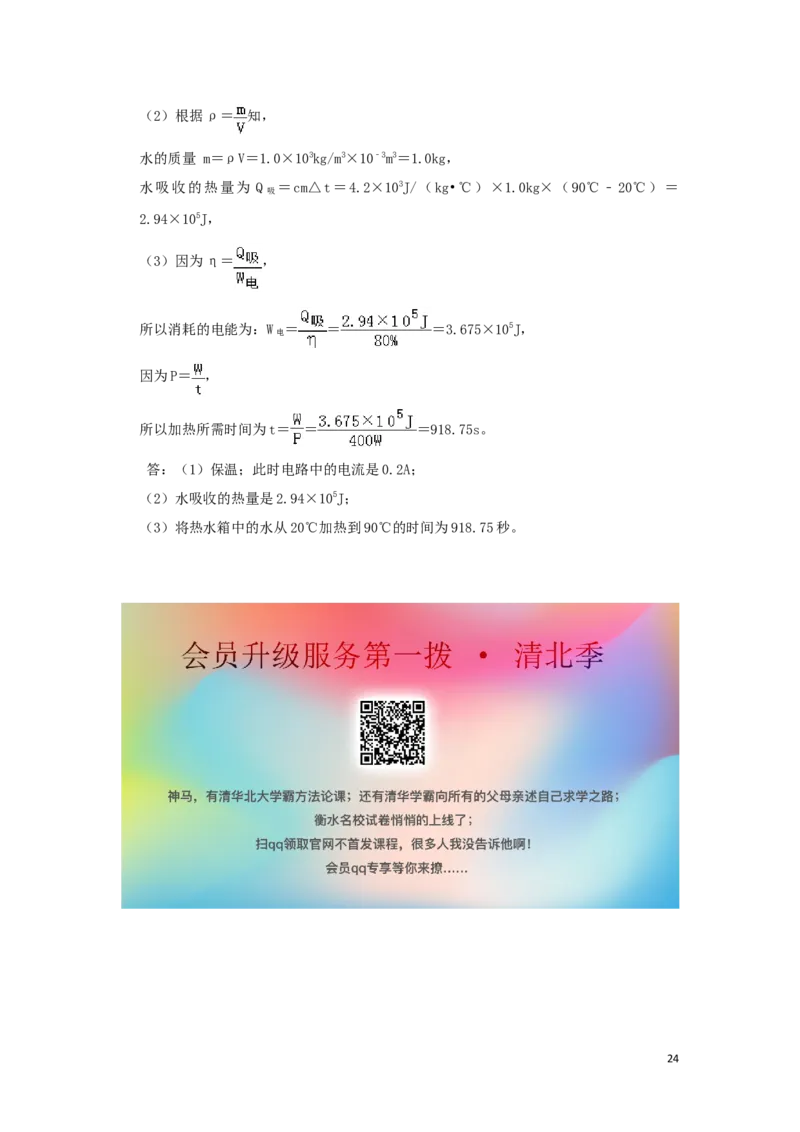 黑龙江省龙东地区2019年中考物理真题试题（含解析）_中考真题_4.物理中考真题2015-2024年_2019年中考物理真题175份