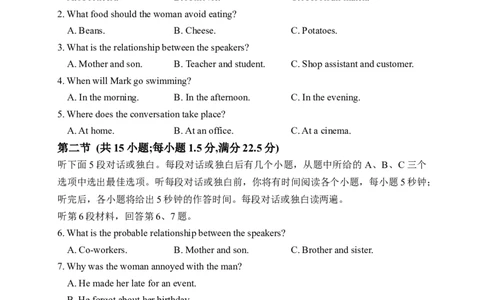 江苏省扬州中学2025届高三上学期1月月考英语+答案_2025年1月_250107江苏省扬州中学2025届高三上学期1月月考