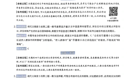 2024年天星高考临考押题密卷语数英答案_2024高考押题卷_12024天星全系列_@@@天星临考押题密卷汇总重复_2024年tx高考临考押题密卷辽宁专版