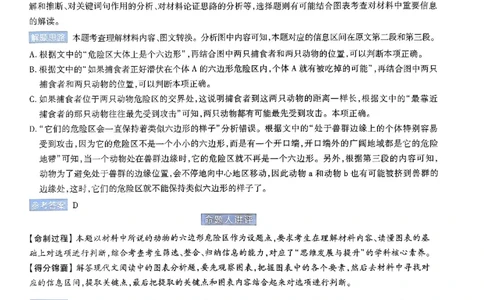 2024年天星高考临考押题密卷语数英答案_2024高考押题卷_12024天星全系列_@@@天星临考押题密卷汇总重复_2024年tx高考临考押题密卷辽宁专版