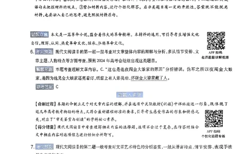 2024年天星高考临考押题密卷语数英答案_2024高考押题卷_12024天星全系列_@@@天星临考押题密卷汇总重复_2024年tx高考临考押题密卷辽宁专版